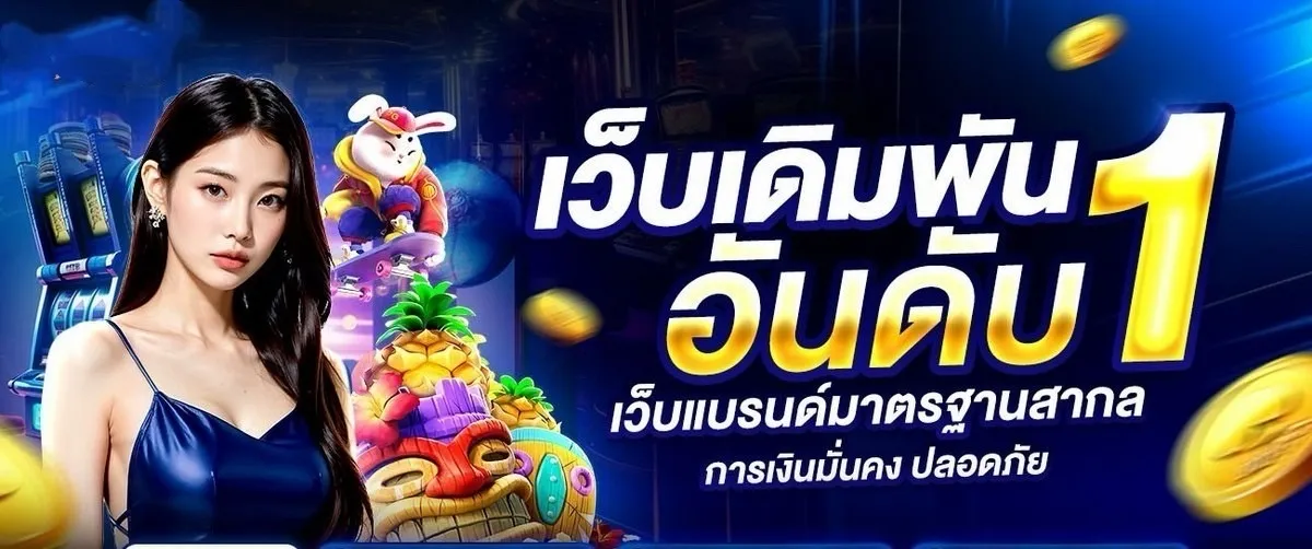 ทาง เข้า เล่น pg slot ผ่าน เว็บ